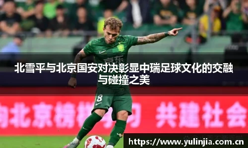 国际米兰中文网
